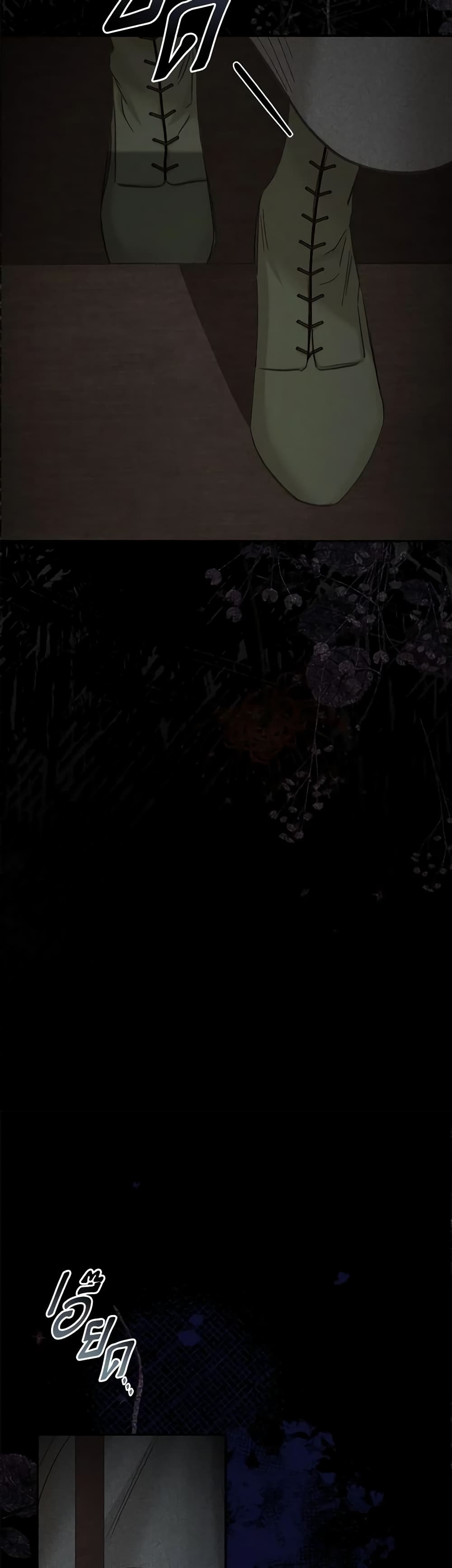 How to Survive as a Maid in a Horror Game page 49
