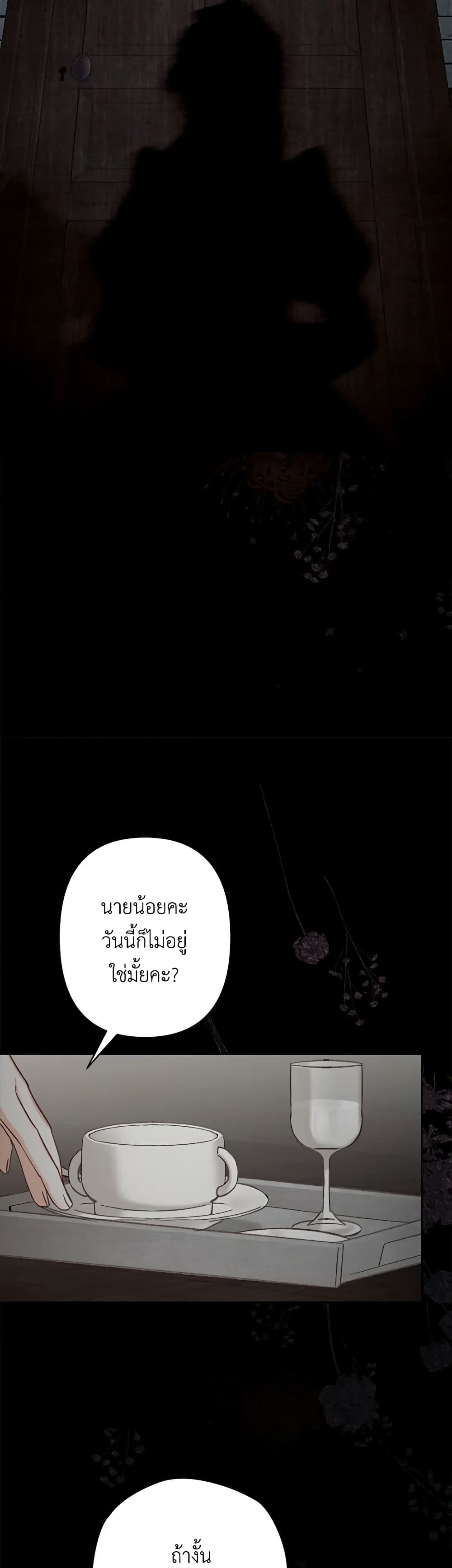 How to Survive as a Maid in a Horror Game page 55