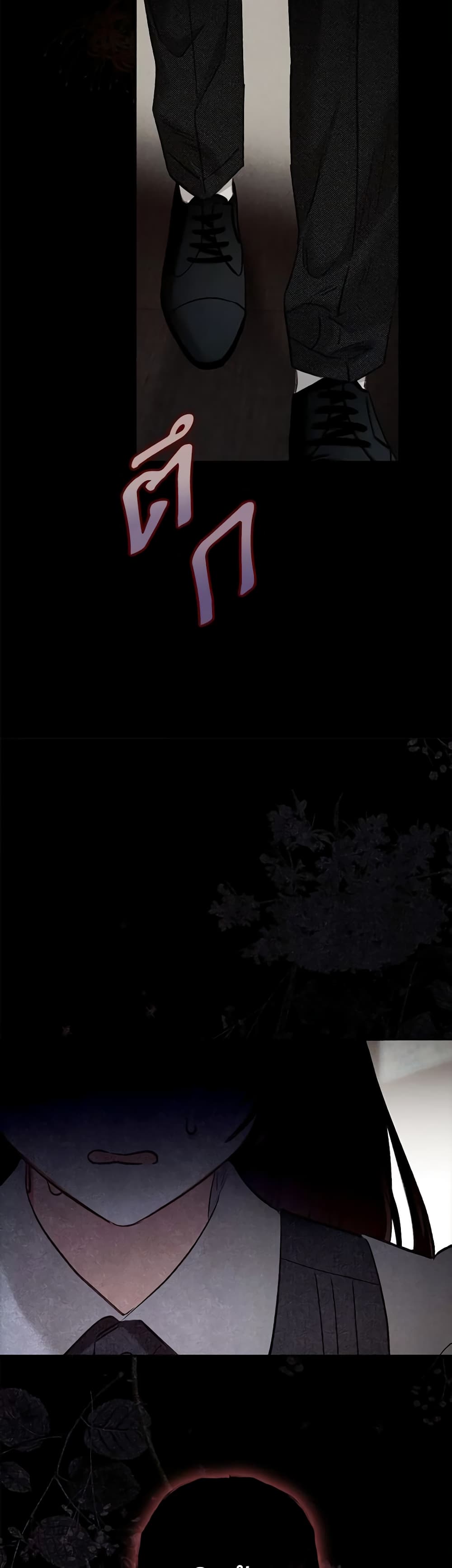 How to Survive as a Maid in a Horror Game page 58