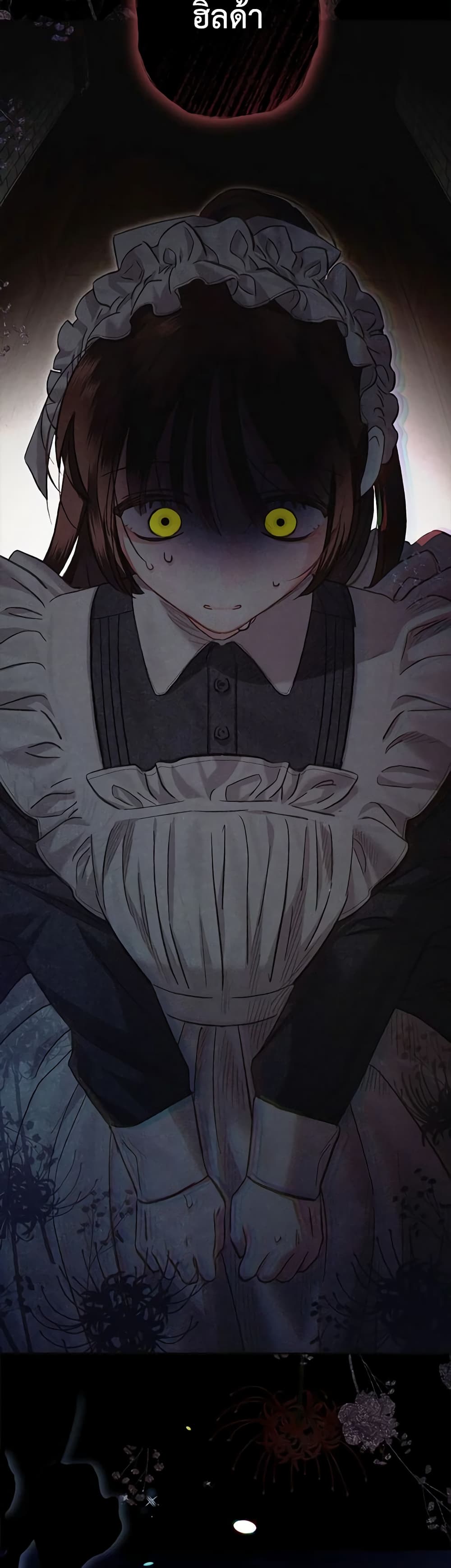 How to Survive as a Maid in a Horror Game page 59