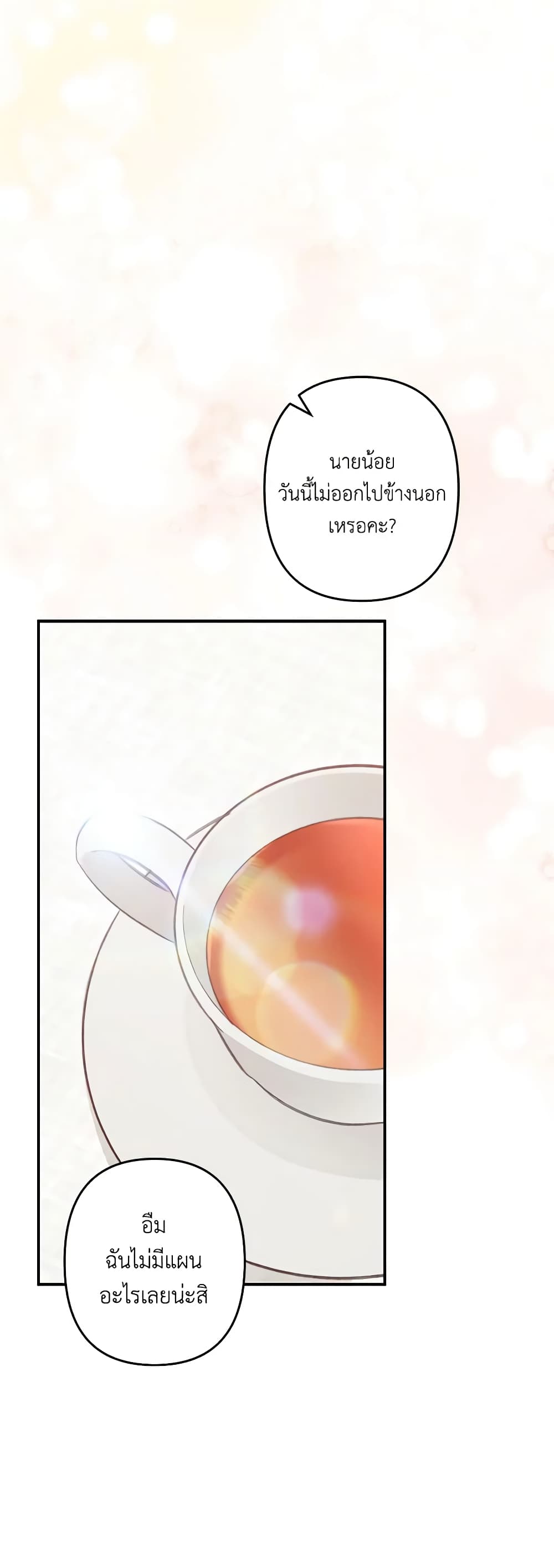 How to Survive as a Maid in a Horror Game page 5