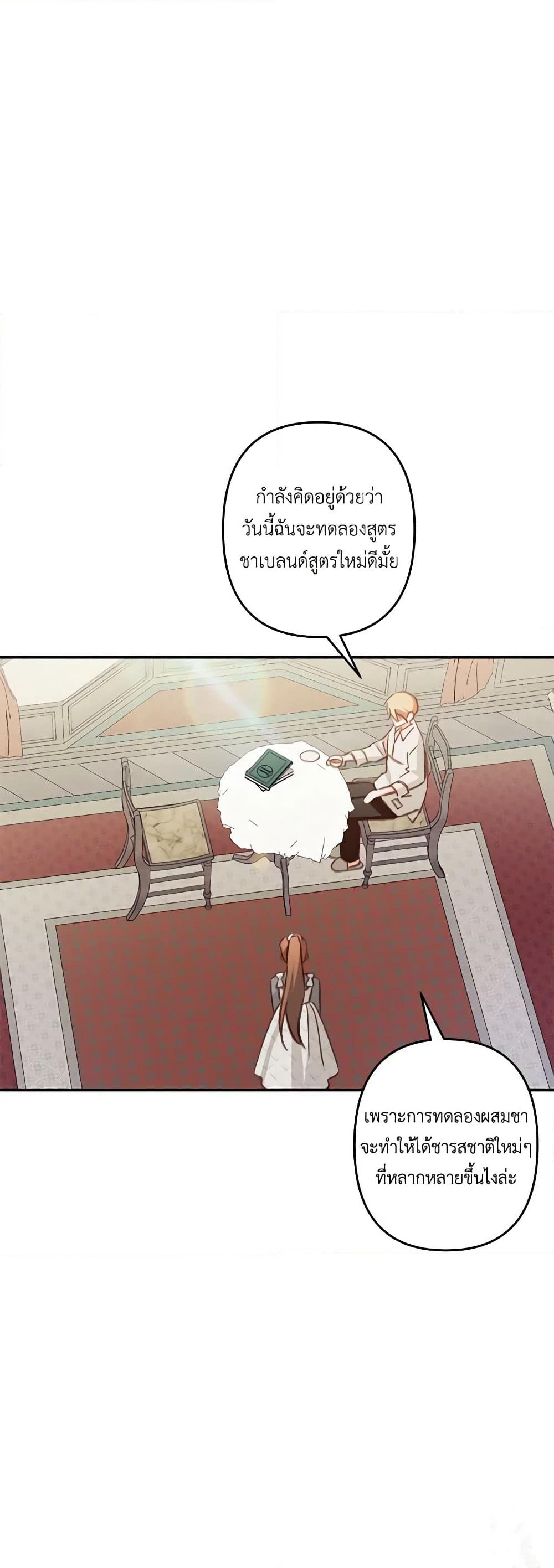 How to Survive as a Maid in a Horror Game page 6