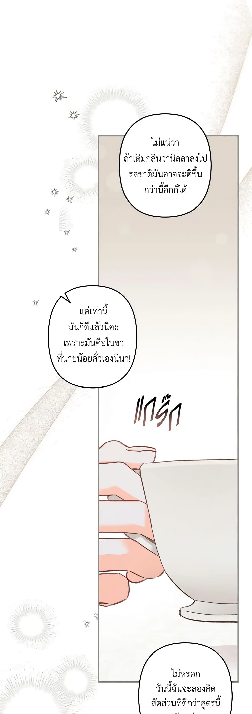How to Survive as a Maid in a Horror Game page 7