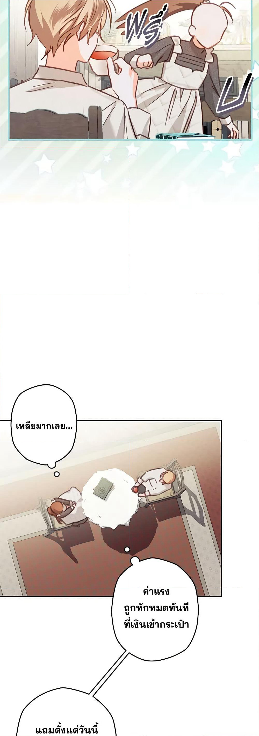 How to Survive as a Maid in a Horror Game page 11