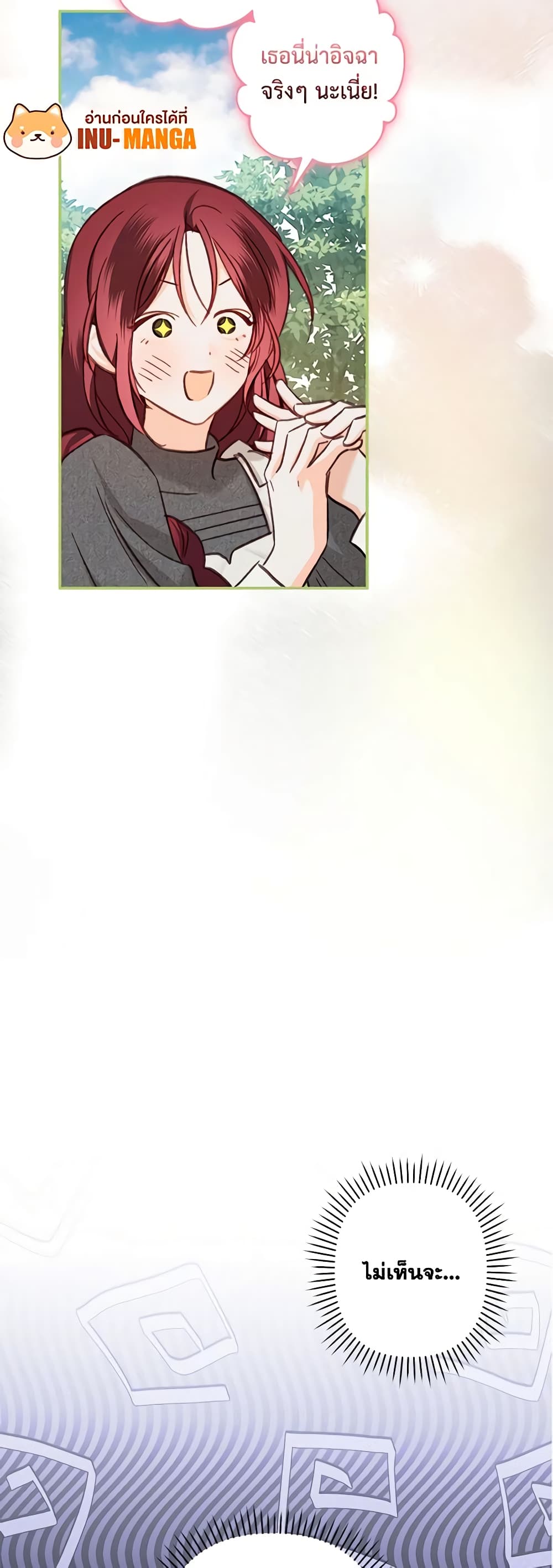 How to Survive as a Maid in a Horror Game page 13