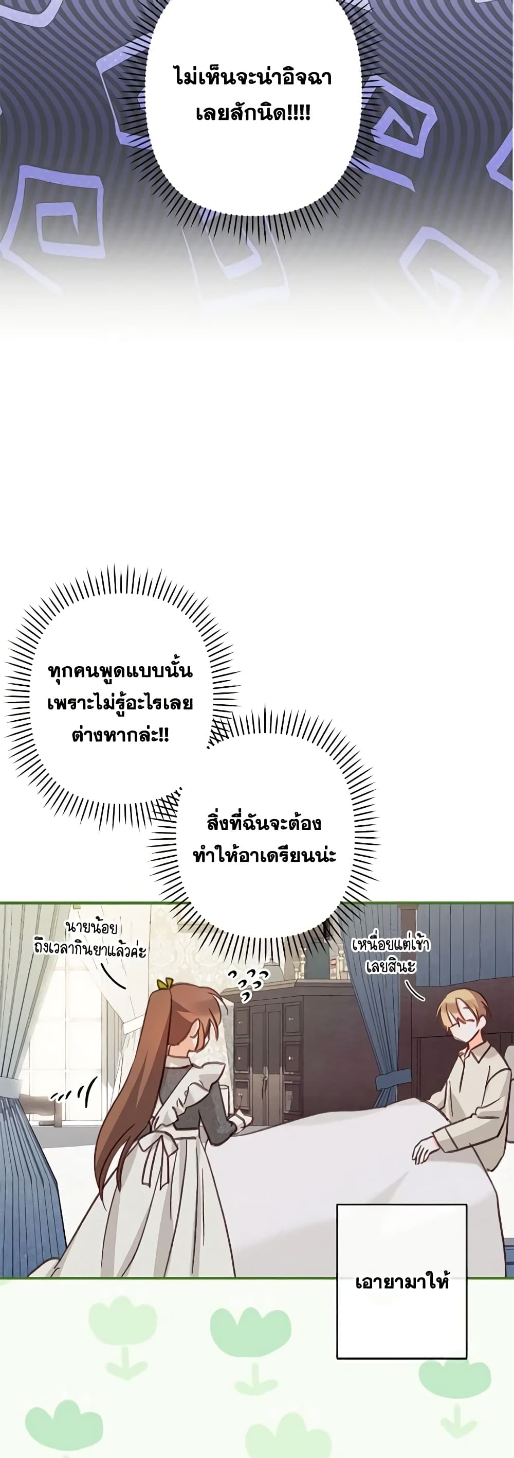 How to Survive as a Maid in a Horror Game page 14