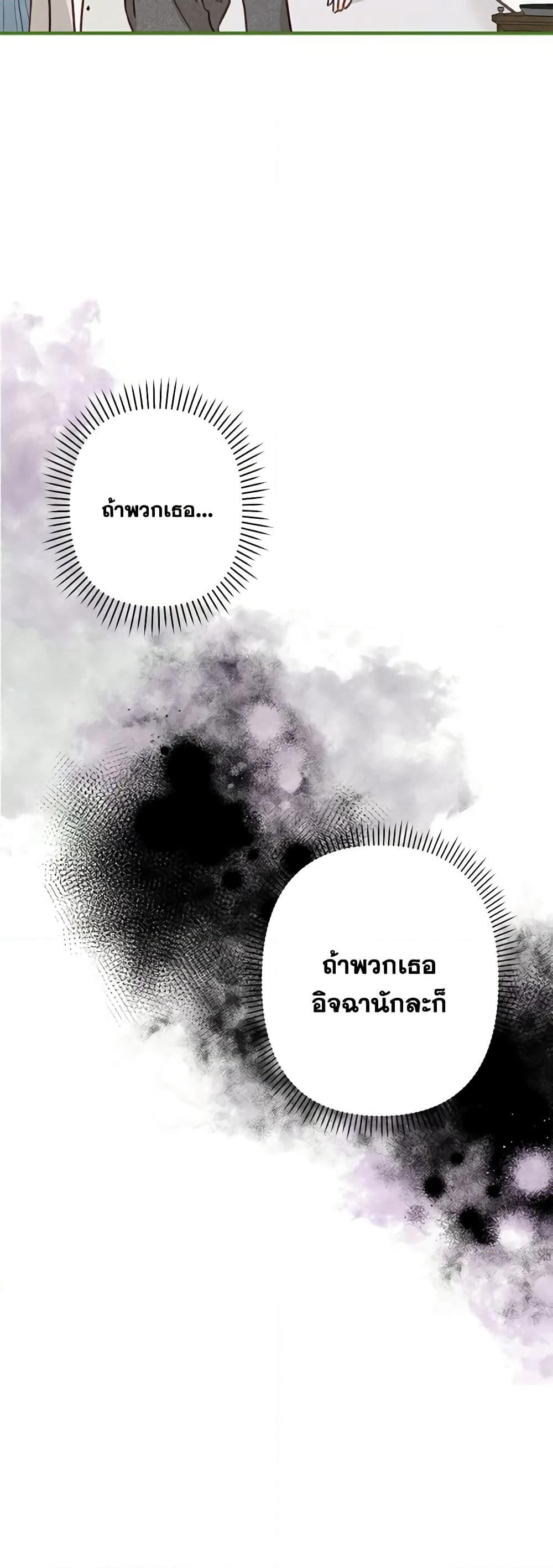 How to Survive as a Maid in a Horror Game page 16