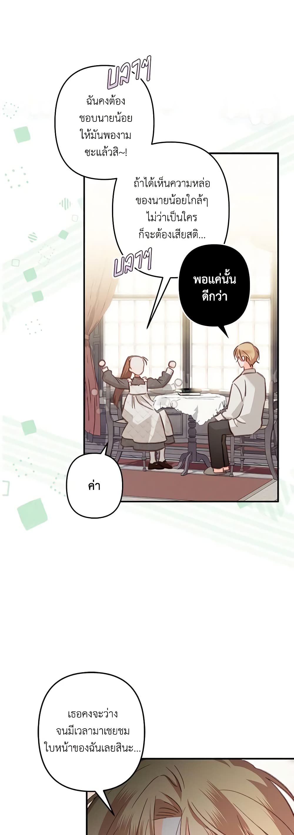 How to Survive as a Maid in a Horror Game page 22