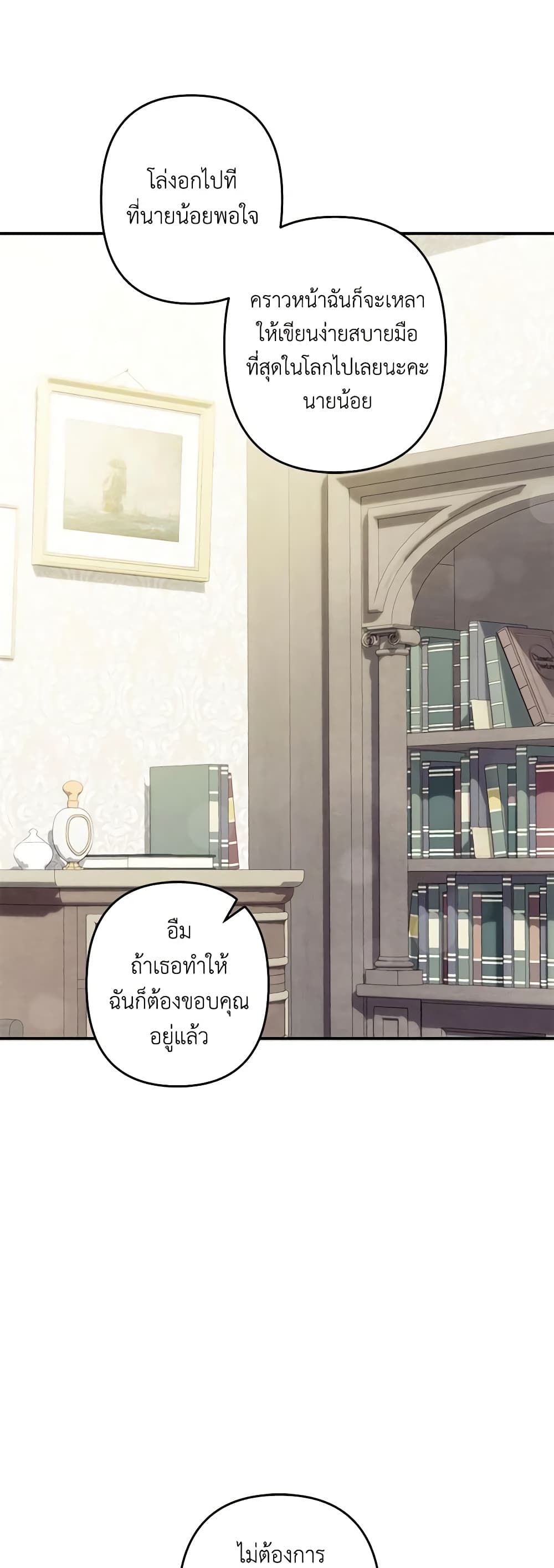 How to Survive as a Maid in a Horror Game page 28