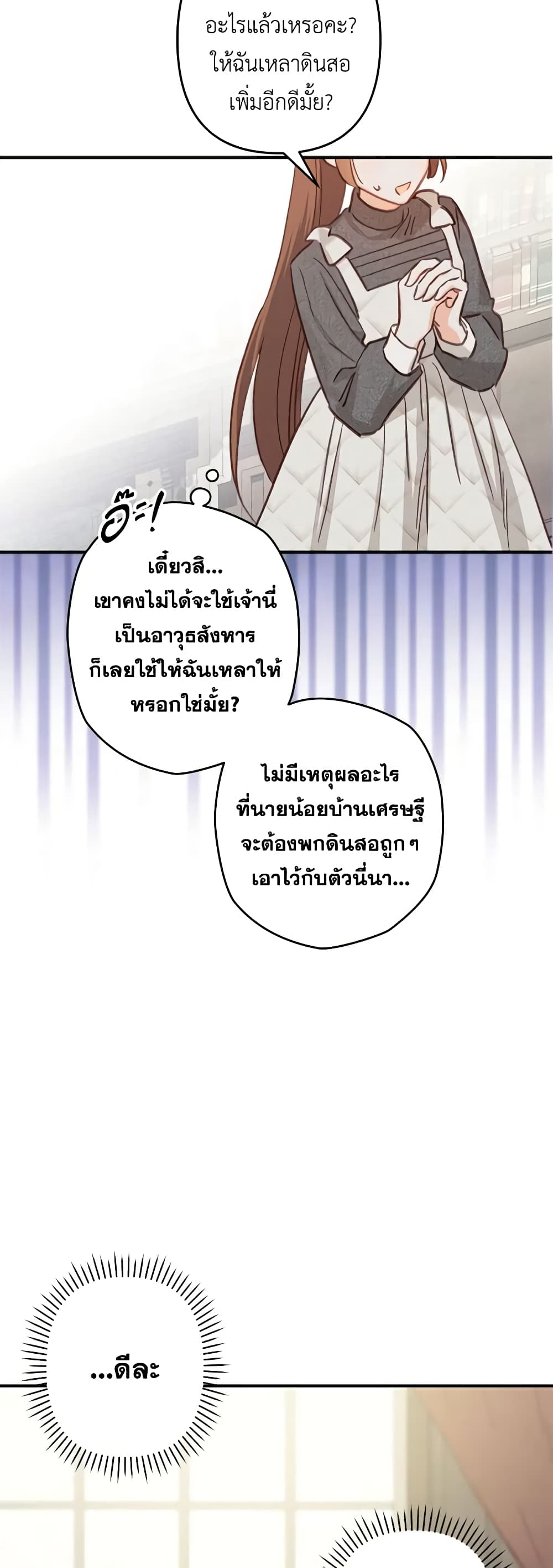 How to Survive as a Maid in a Horror Game page 29