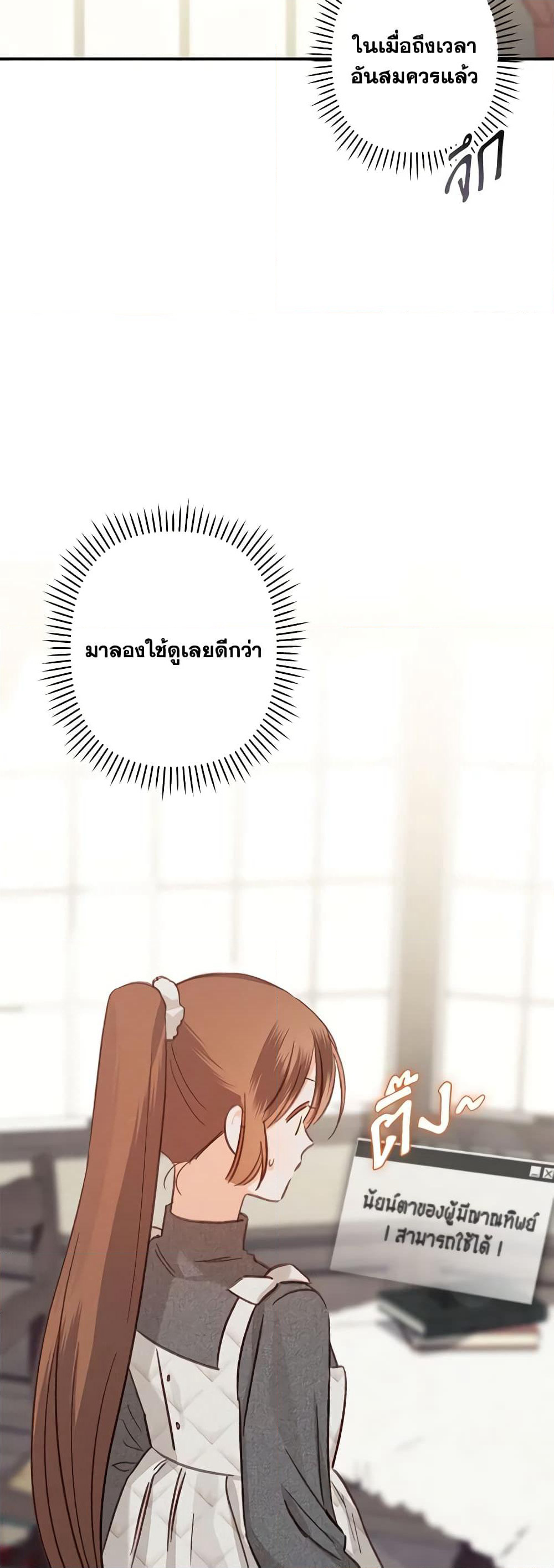 How to Survive as a Maid in a Horror Game page 30