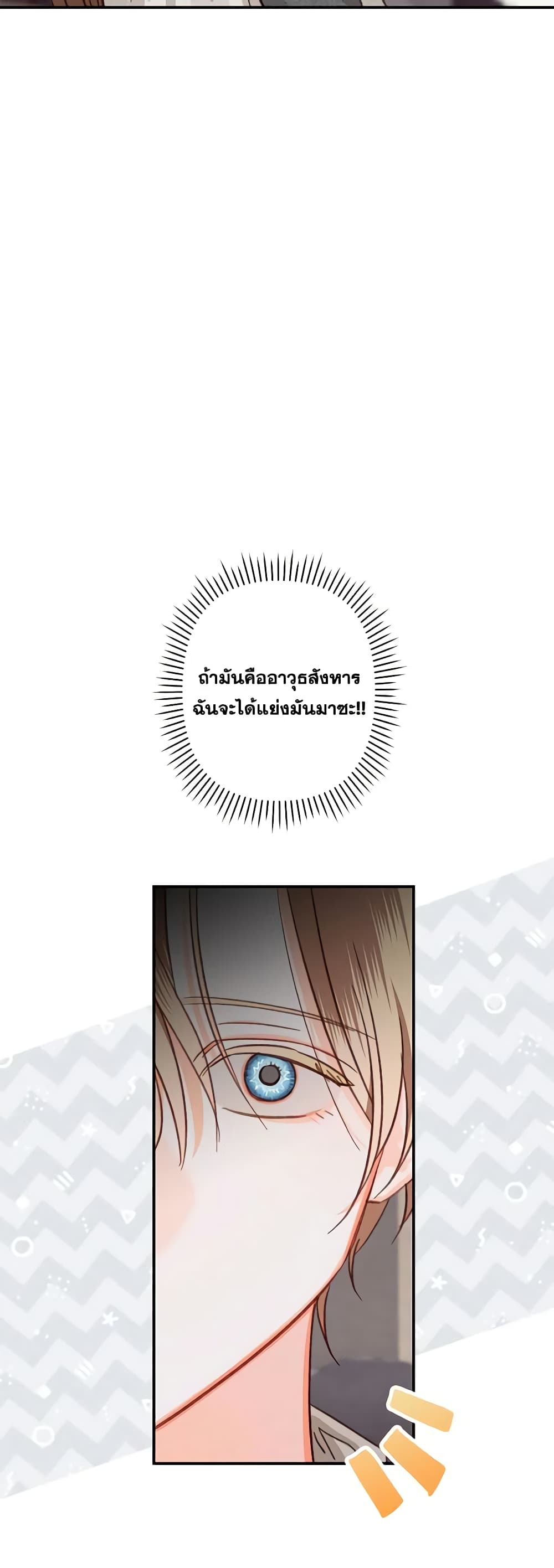How to Survive as a Maid in a Horror Game page 31