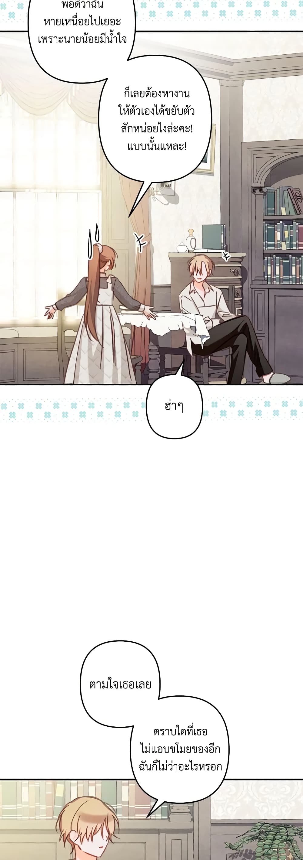 How to Survive as a Maid in a Horror Game page 35