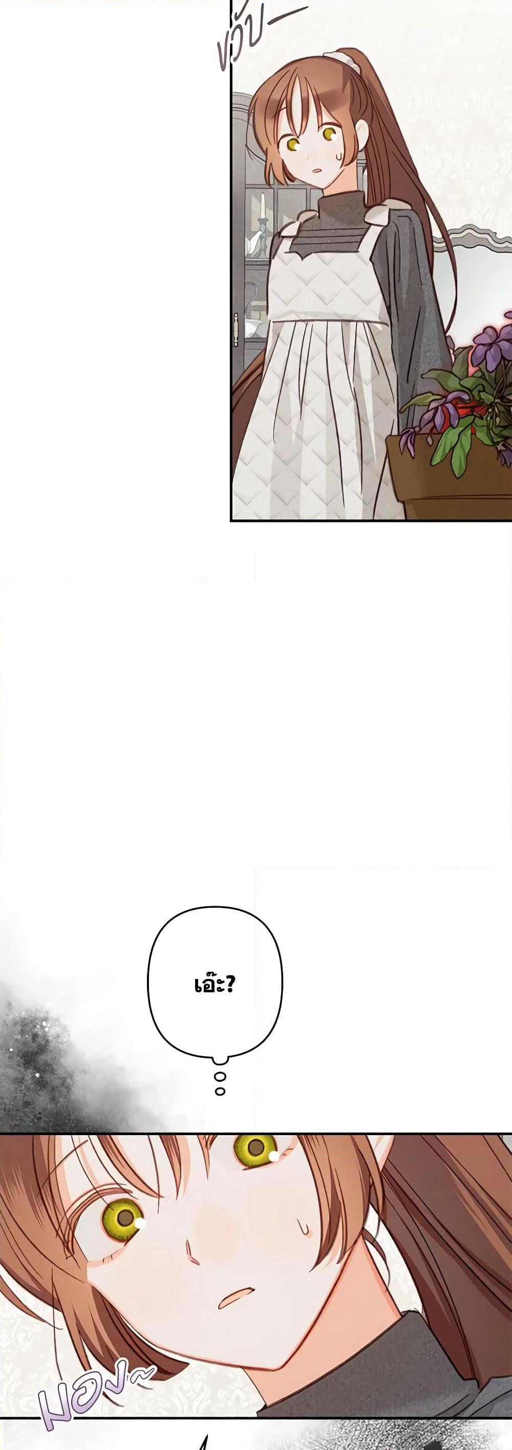 How to Survive as a Maid in a Horror Game page 37