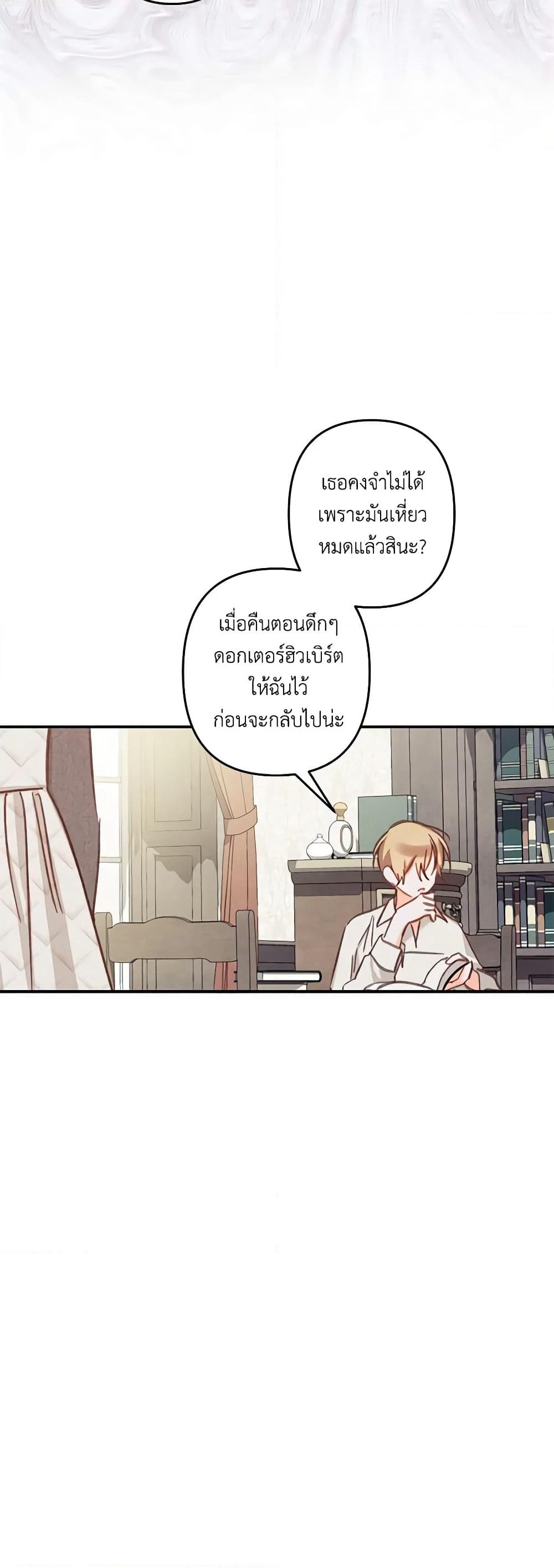How to Survive as a Maid in a Horror Game page 39