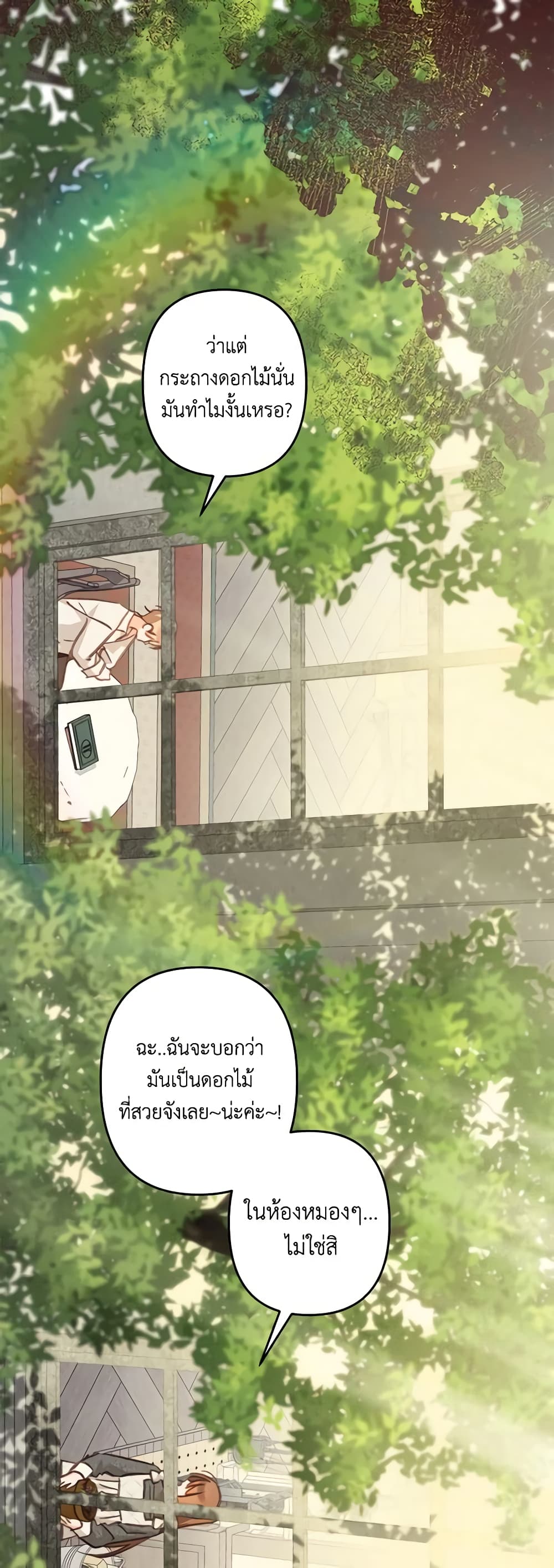 How to Survive as a Maid in a Horror Game page 41