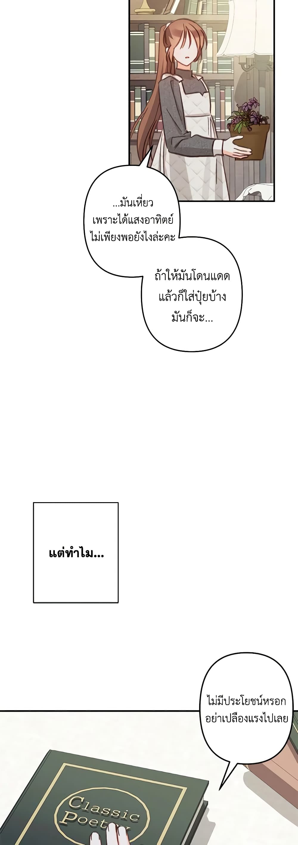How to Survive as a Maid in a Horror Game page 44