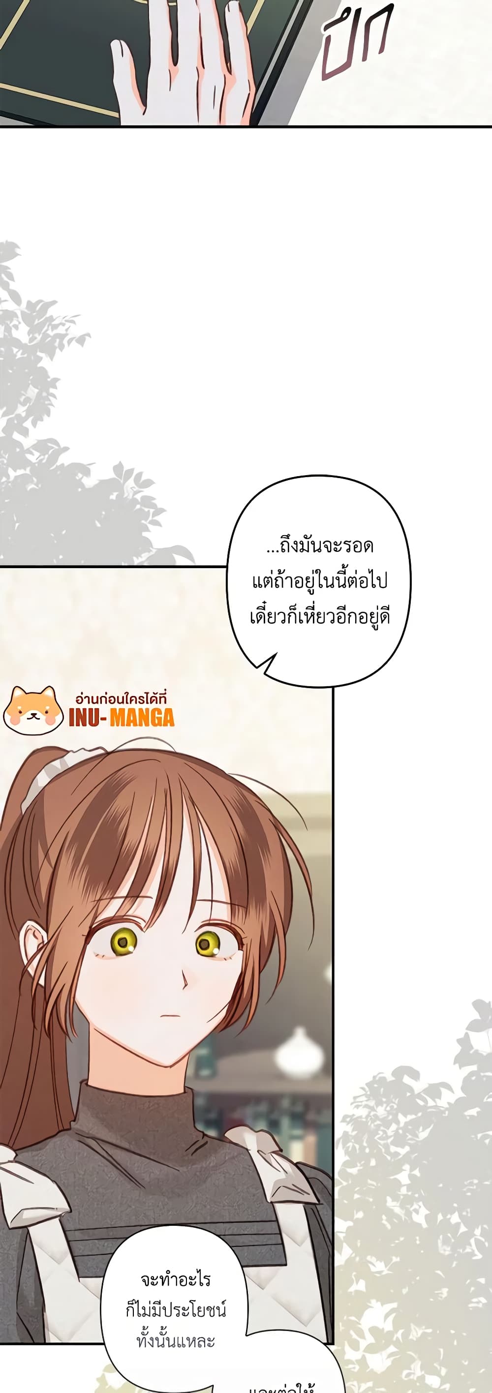 How to Survive as a Maid in a Horror Game page 45