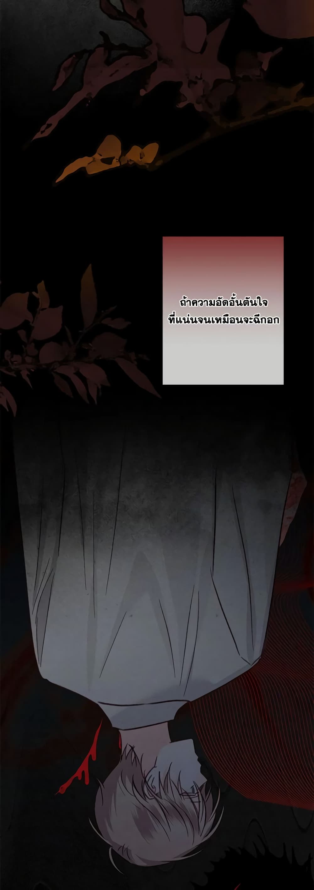 How to Survive as a Maid in a Horror Game page 52