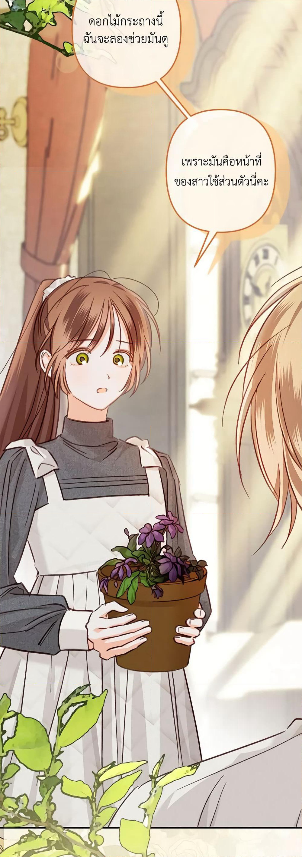 How to Survive as a Maid in a Horror Game page 57