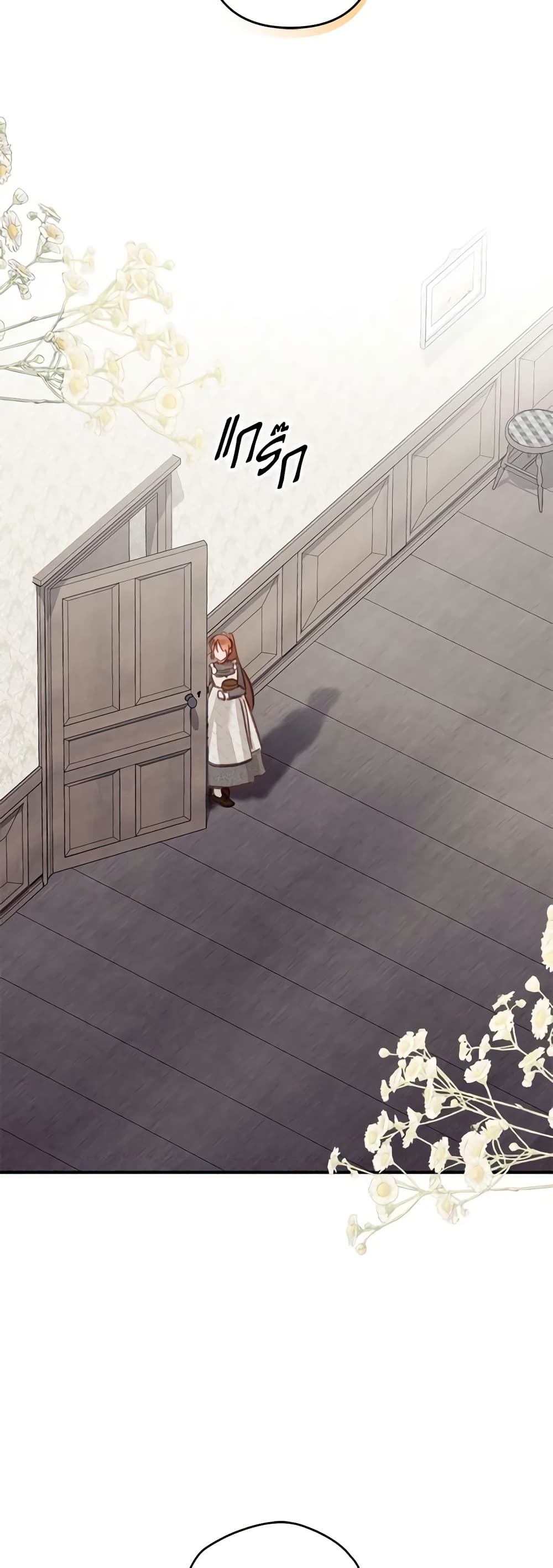 How to Survive as a Maid in a Horror Game page 60