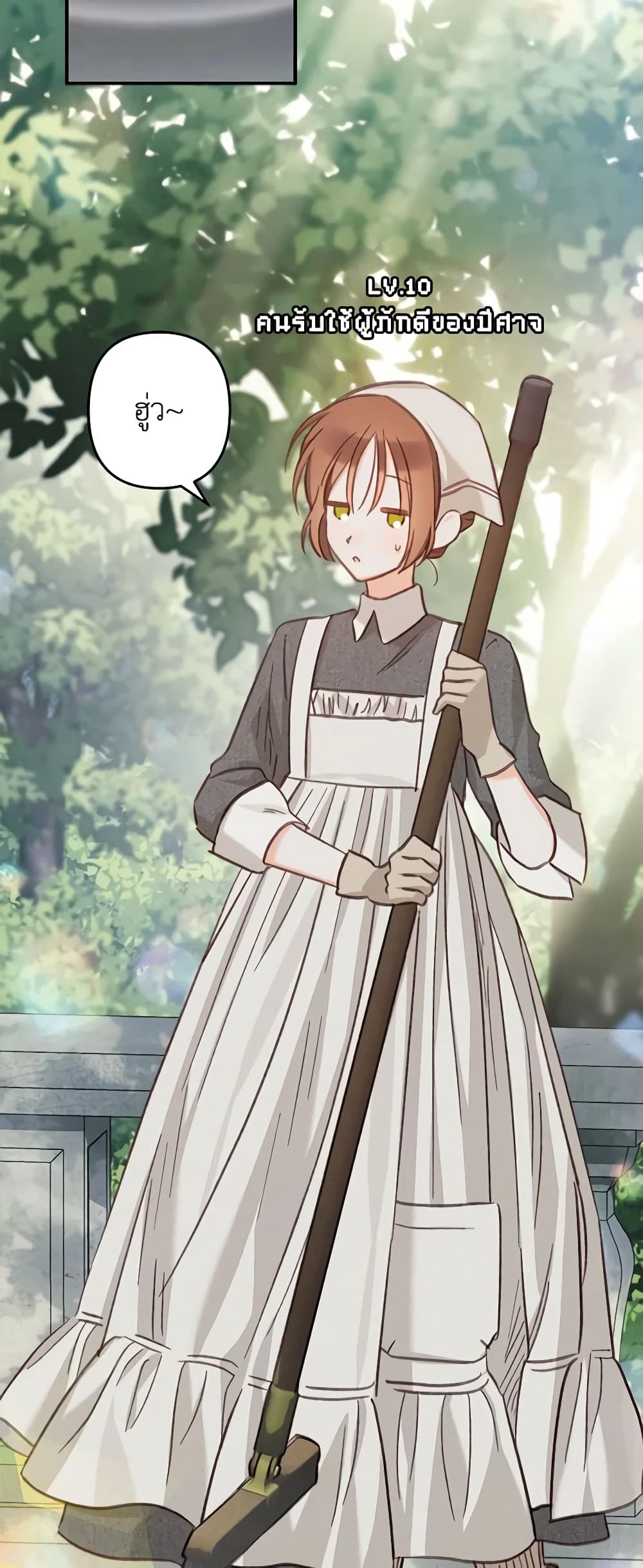 How to Survive as a Maid in a Horror Game page 6