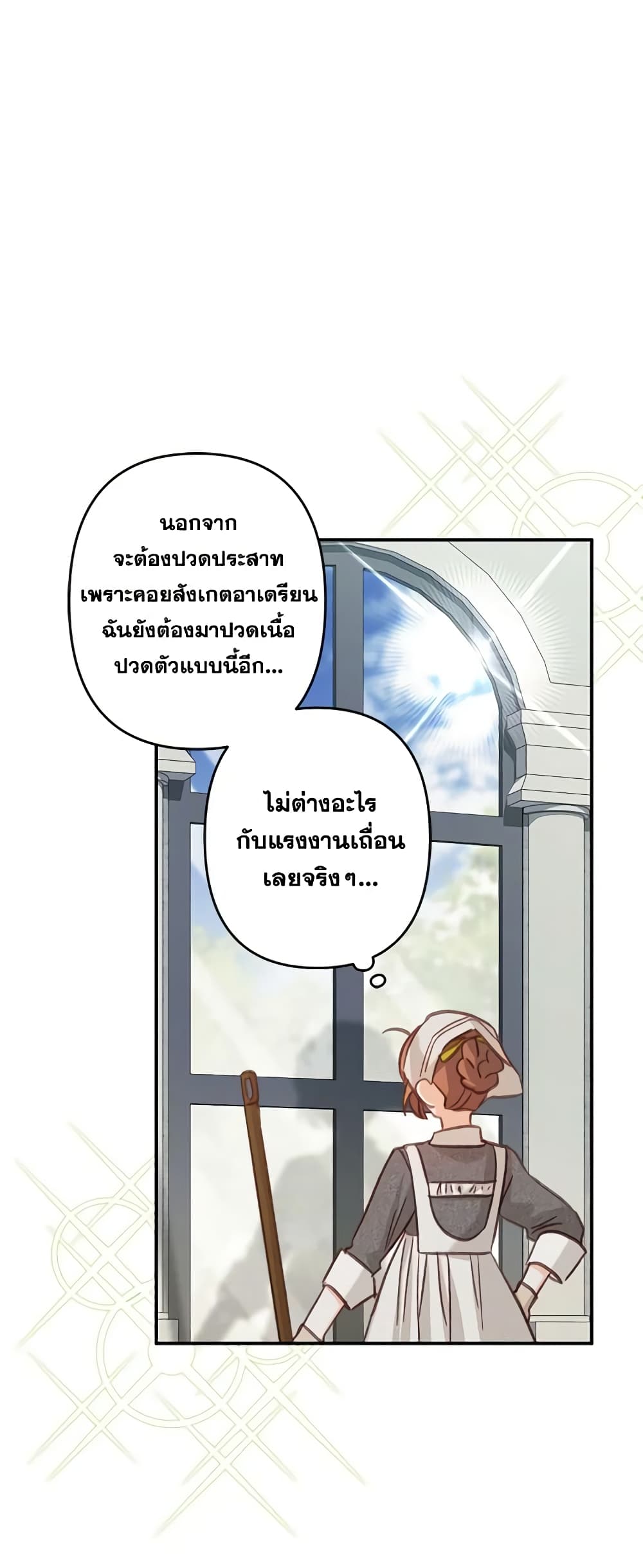 How to Survive as a Maid in a Horror Game page 9