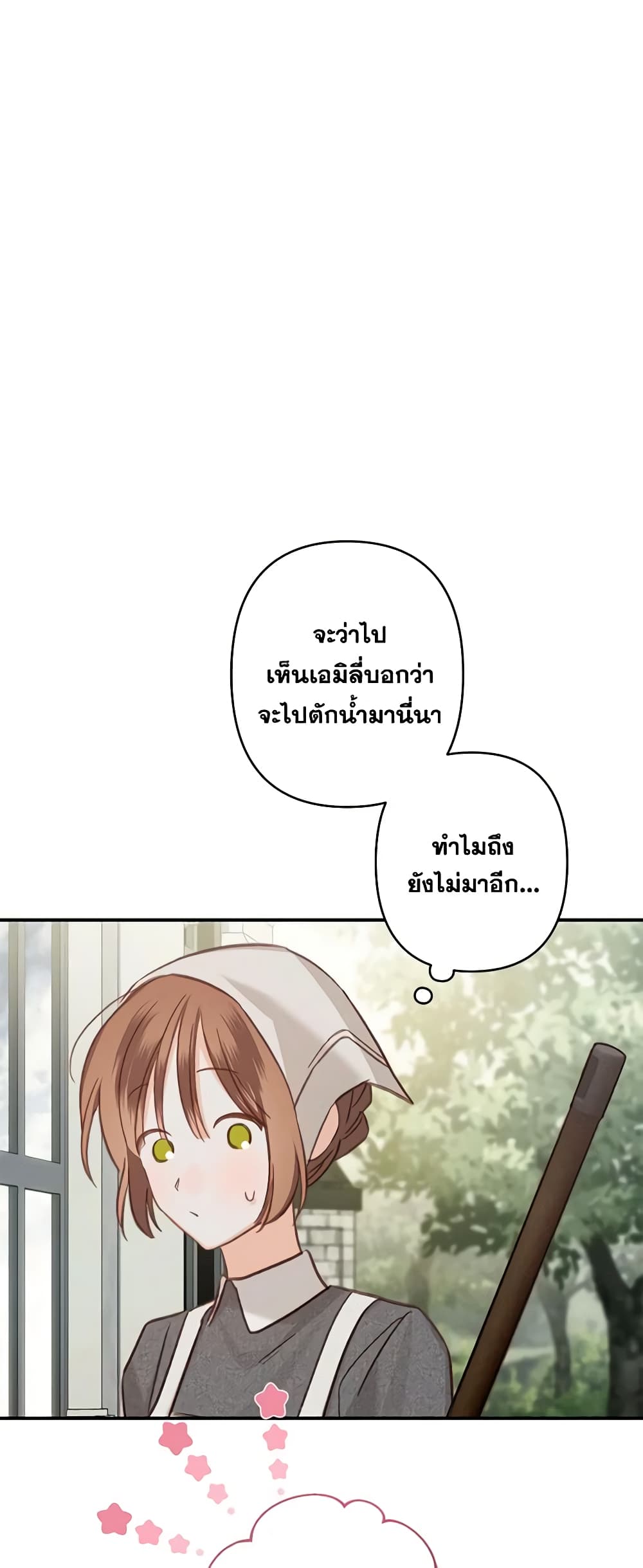 How to Survive as a Maid in a Horror Game page 10