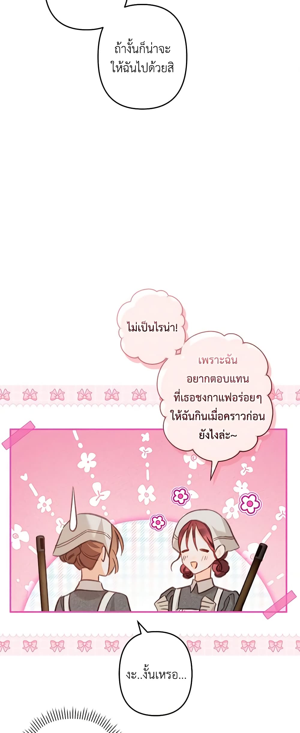 How to Survive as a Maid in a Horror Game page 12