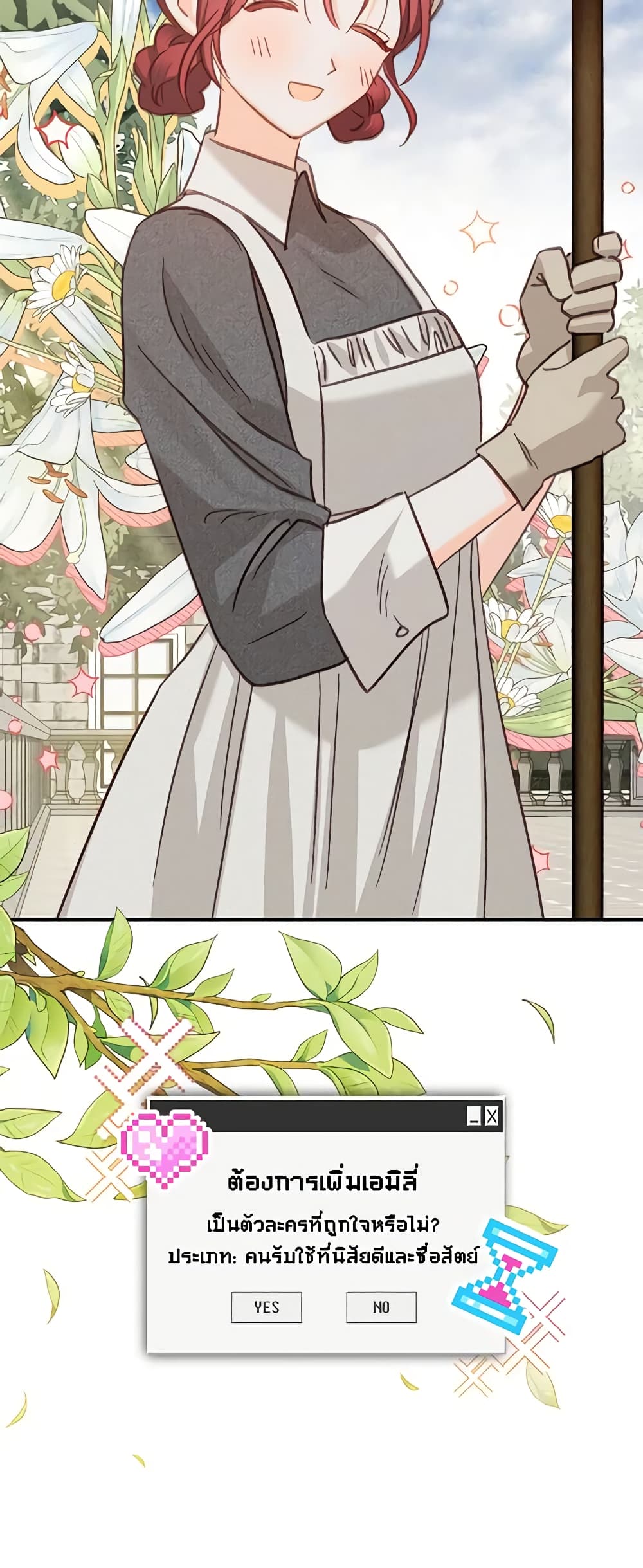 How to Survive as a Maid in a Horror Game page 14