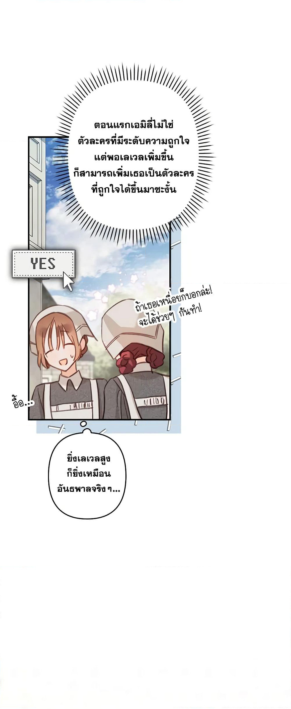 How to Survive as a Maid in a Horror Game page 15