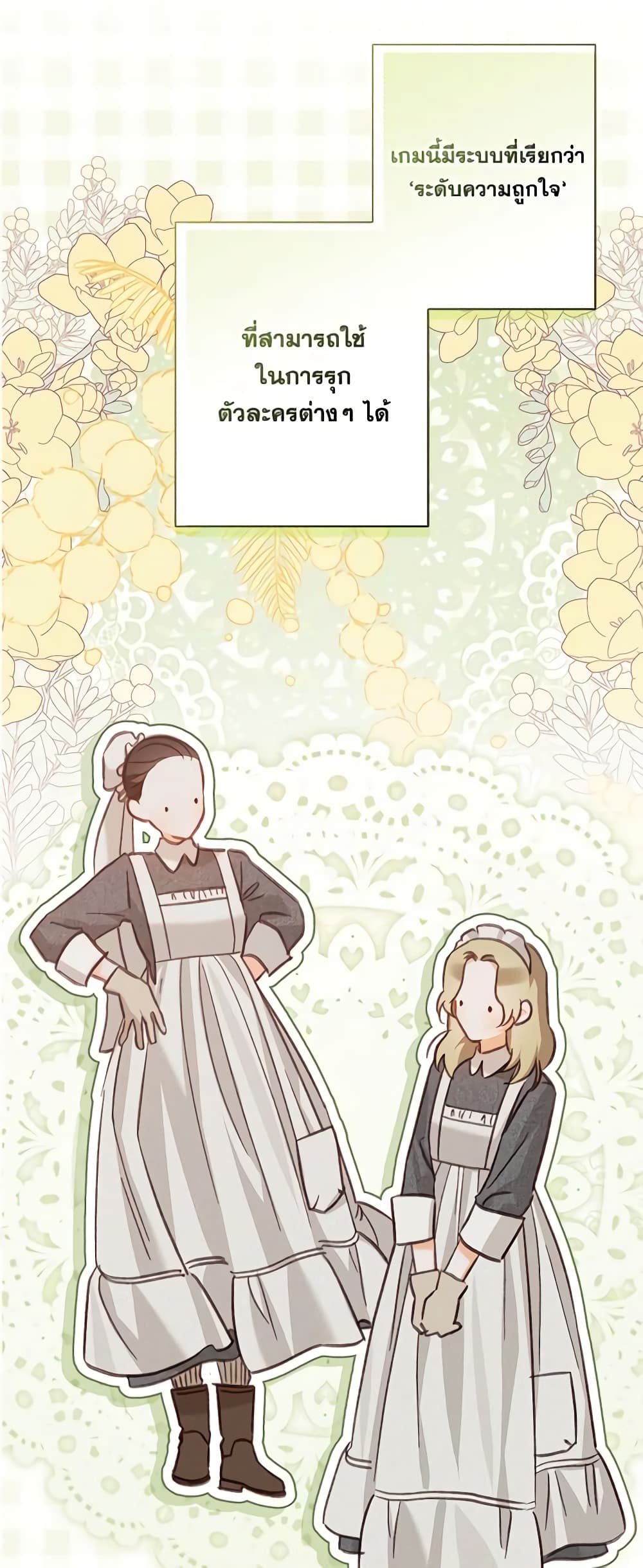 How to Survive as a Maid in a Horror Game page 16