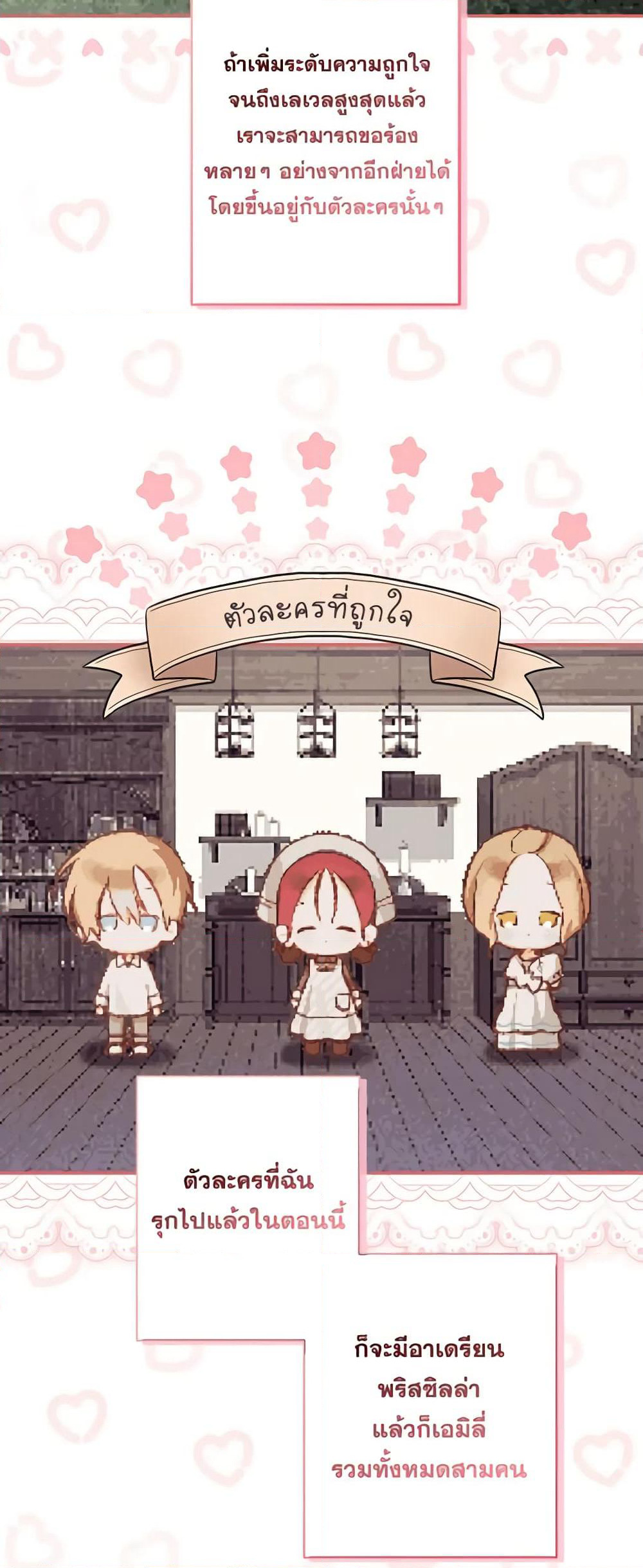 How to Survive as a Maid in a Horror Game page 18