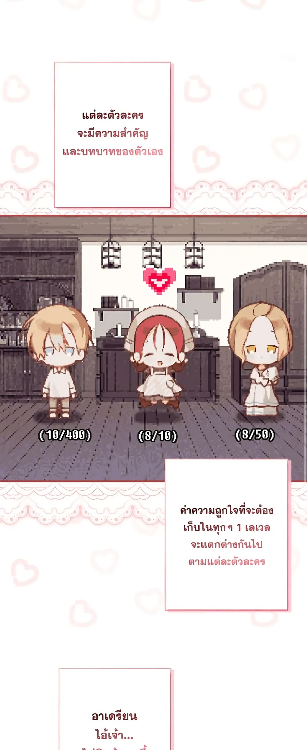 How to Survive as a Maid in a Horror Game page 19