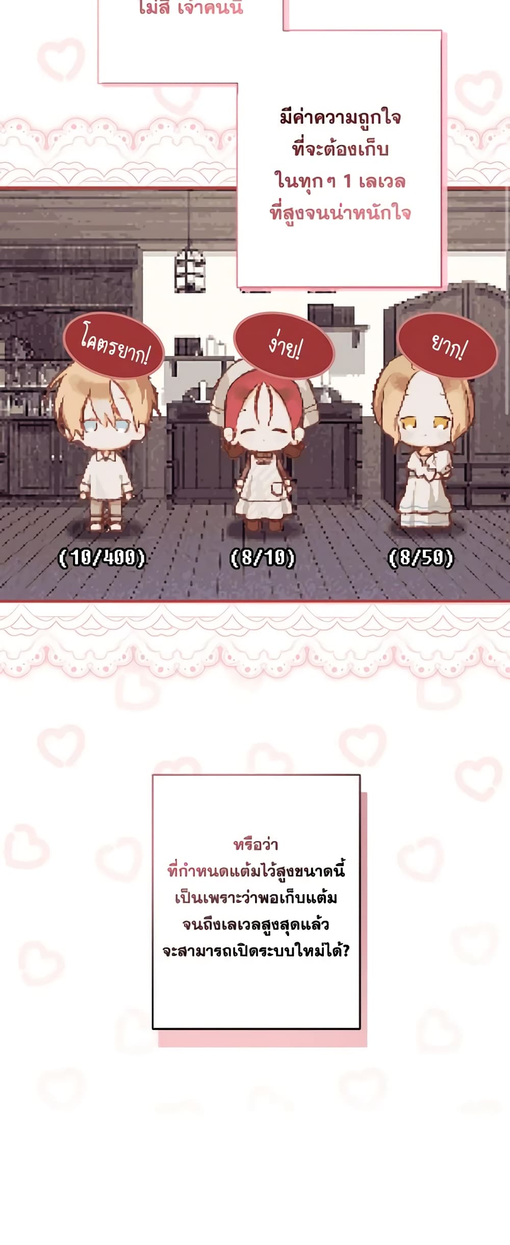 How to Survive as a Maid in a Horror Game page 20