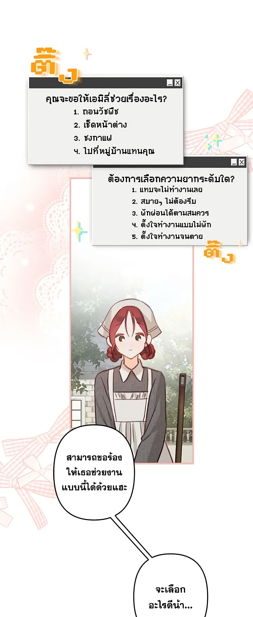 How to Survive as a Maid in a Horror Game page 21