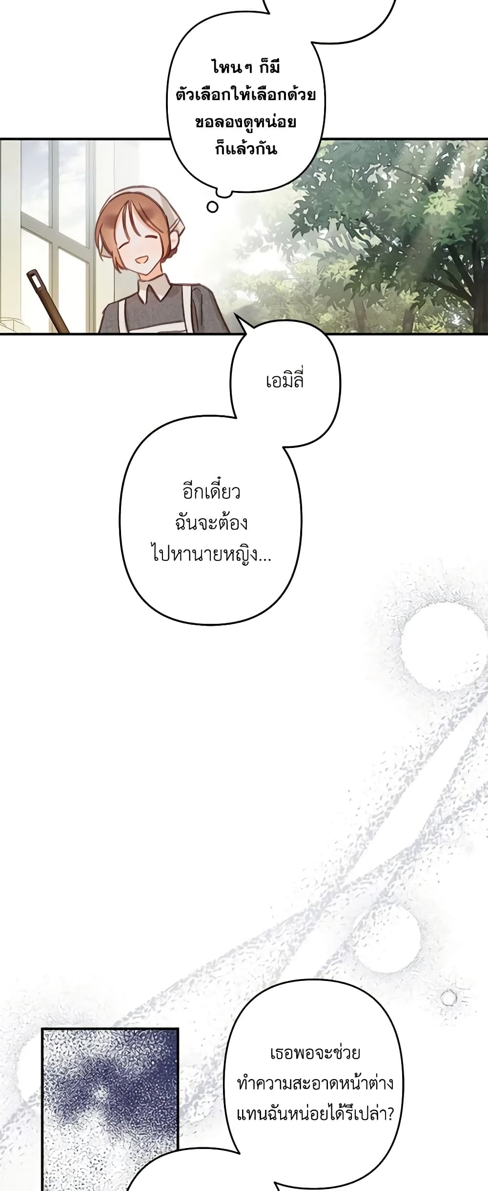 How to Survive as a Maid in a Horror Game page 22