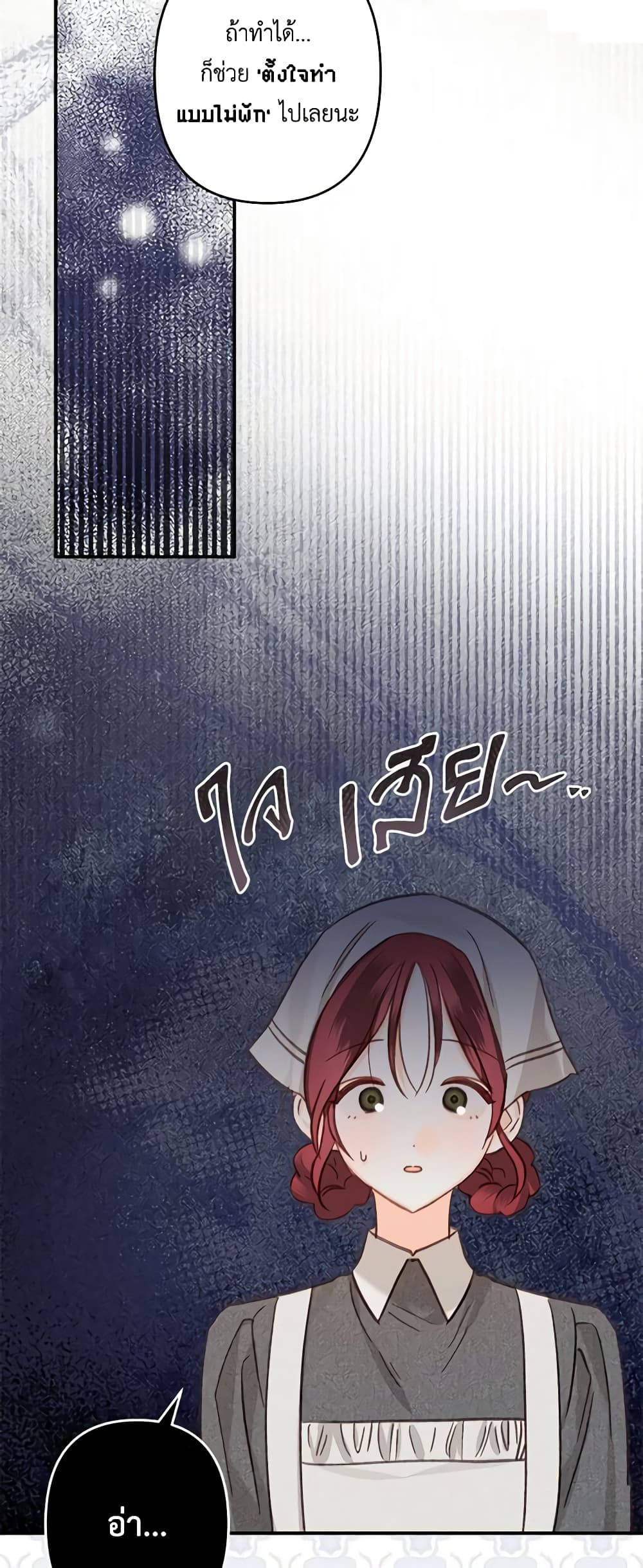 How to Survive as a Maid in a Horror Game page 23