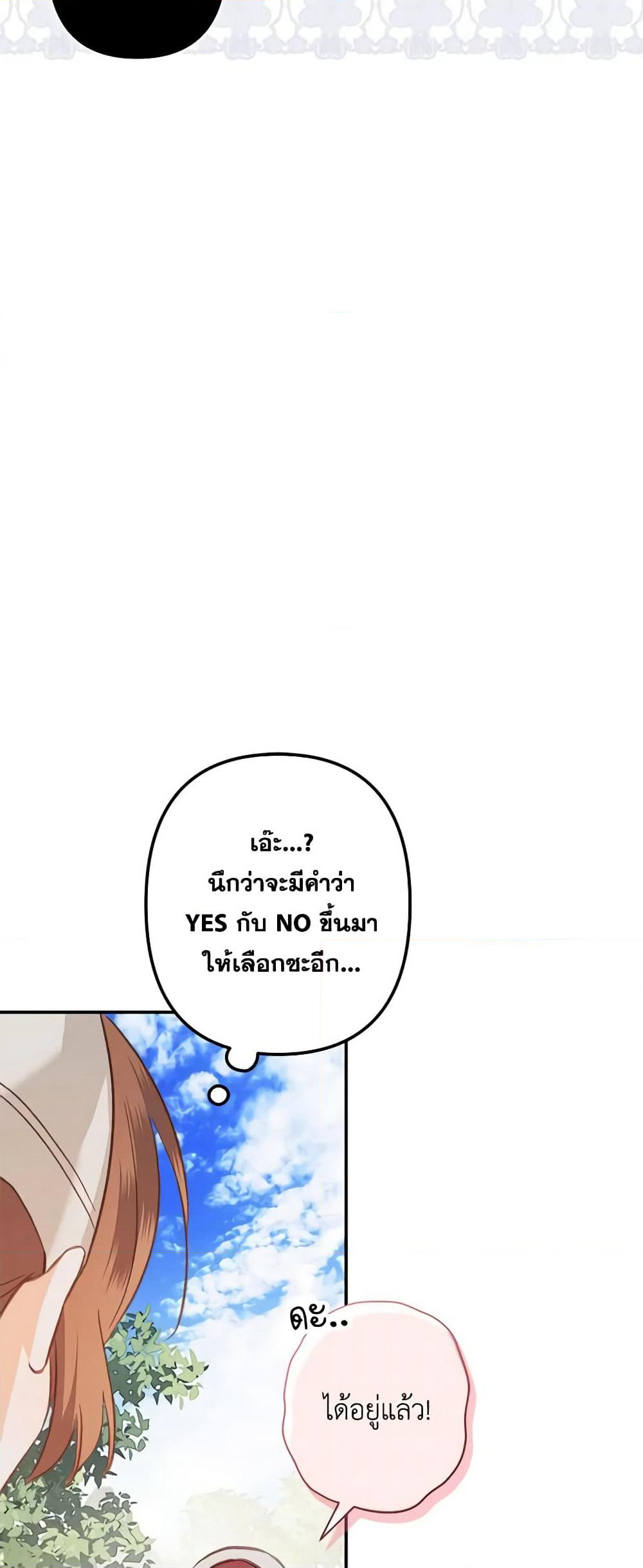 How to Survive as a Maid in a Horror Game page 24