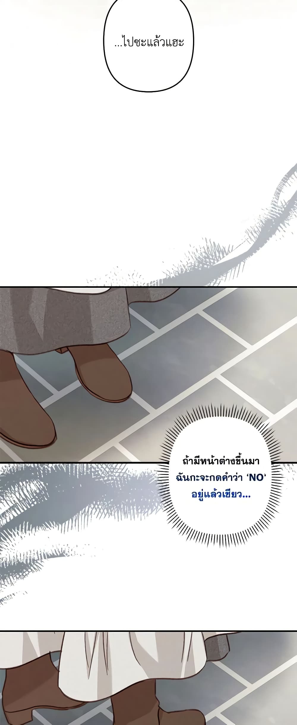 How to Survive as a Maid in a Horror Game page 27
