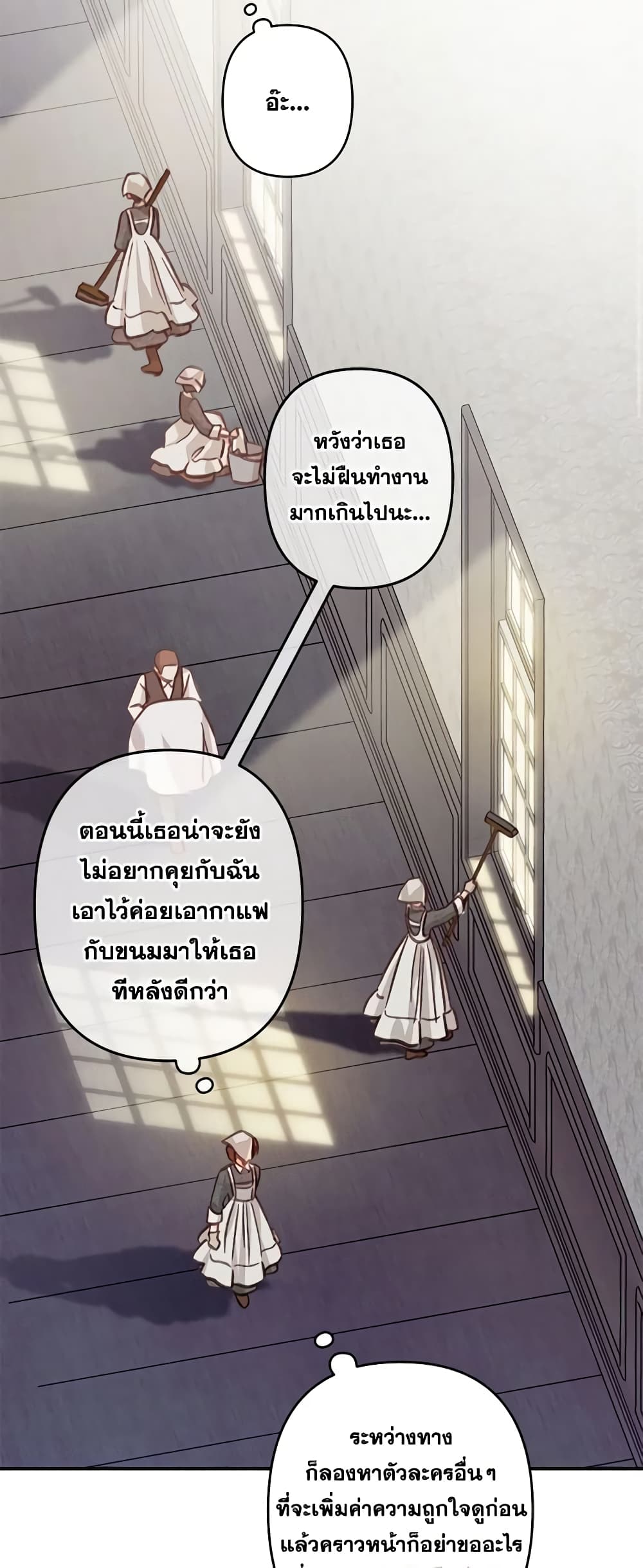 How to Survive as a Maid in a Horror Game page 29