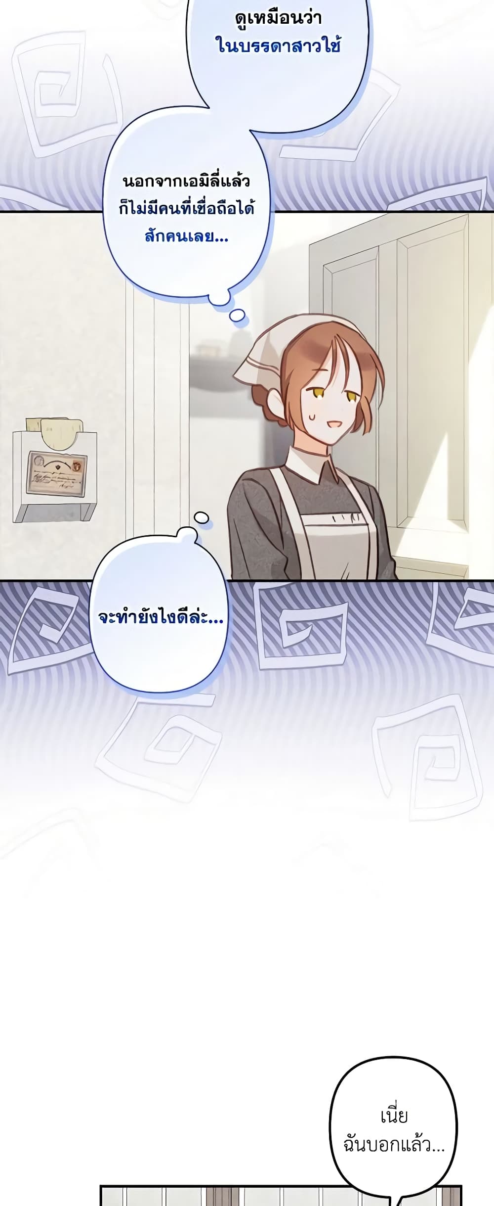 How to Survive as a Maid in a Horror Game page 32