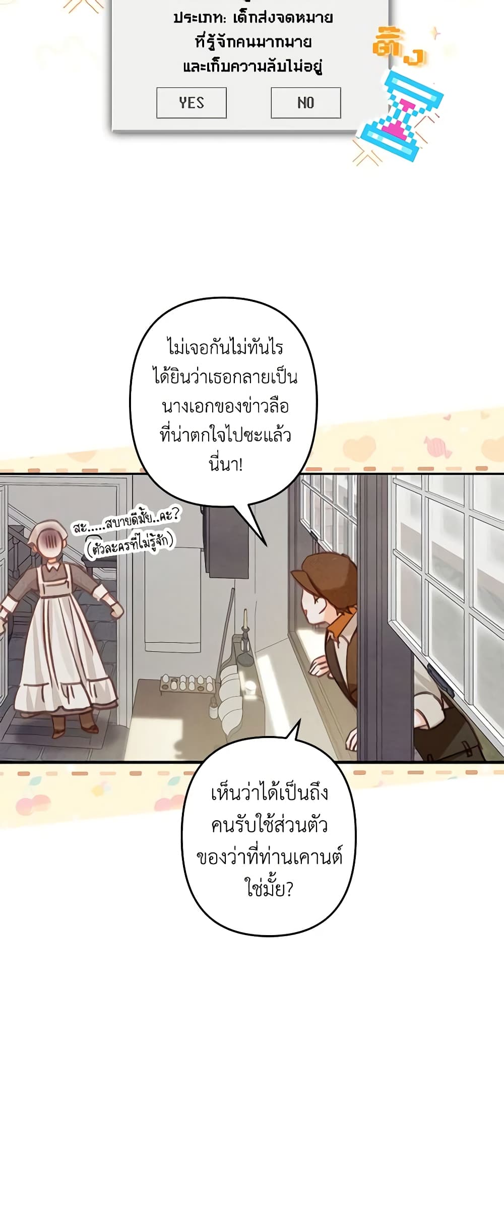 How to Survive as a Maid in a Horror Game page 36