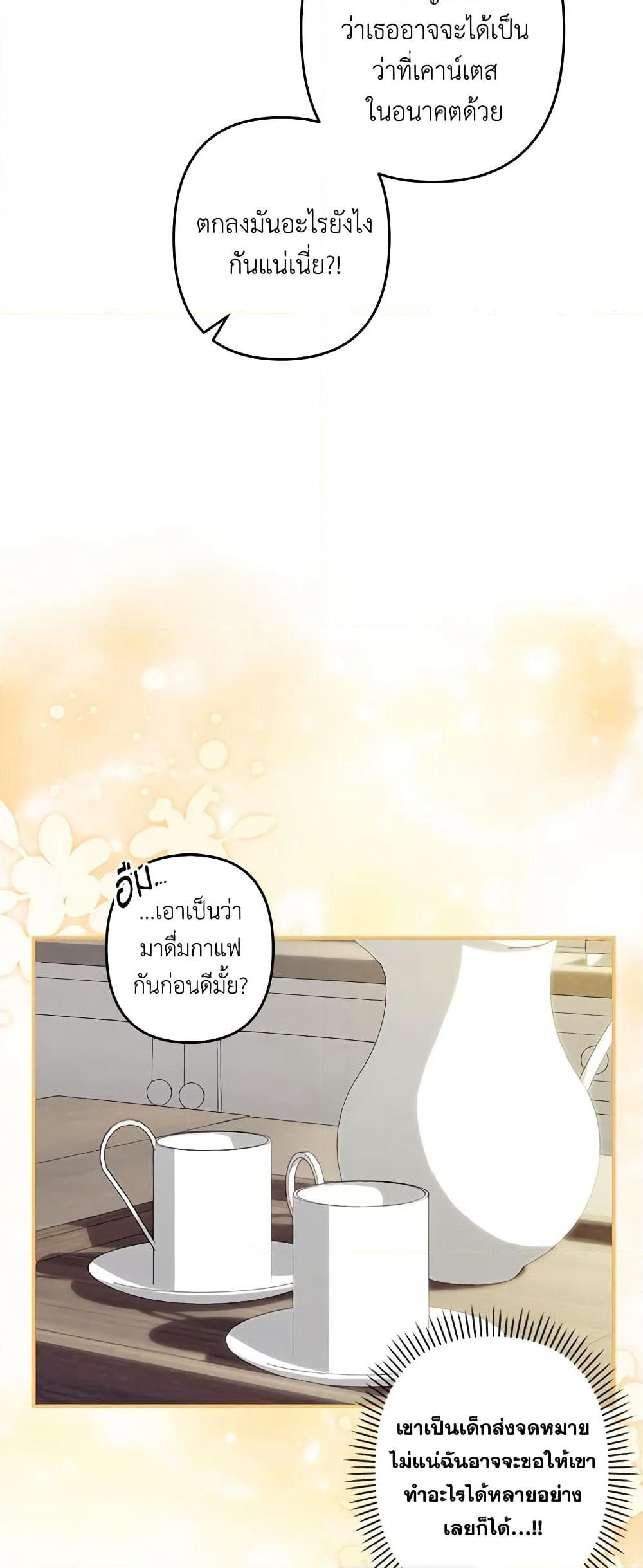 How to Survive as a Maid in a Horror Game page 39