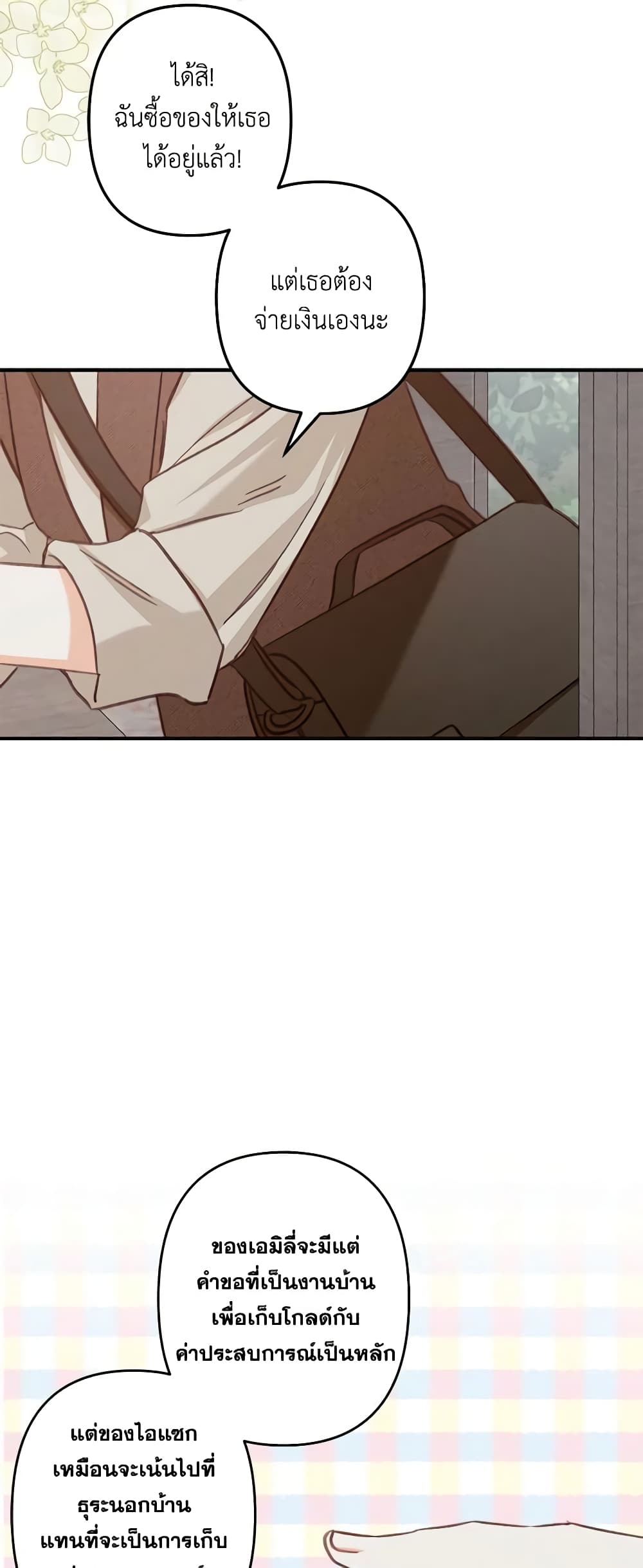 How to Survive as a Maid in a Horror Game page 44