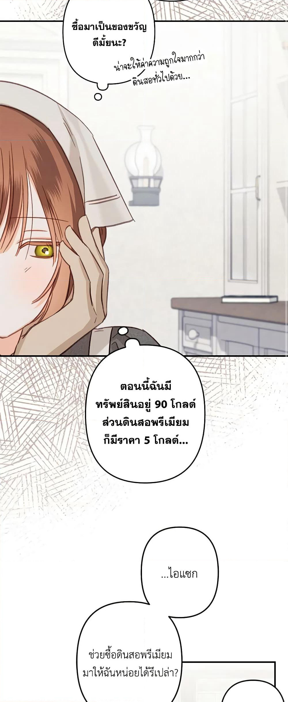 How to Survive as a Maid in a Horror Game page 46
