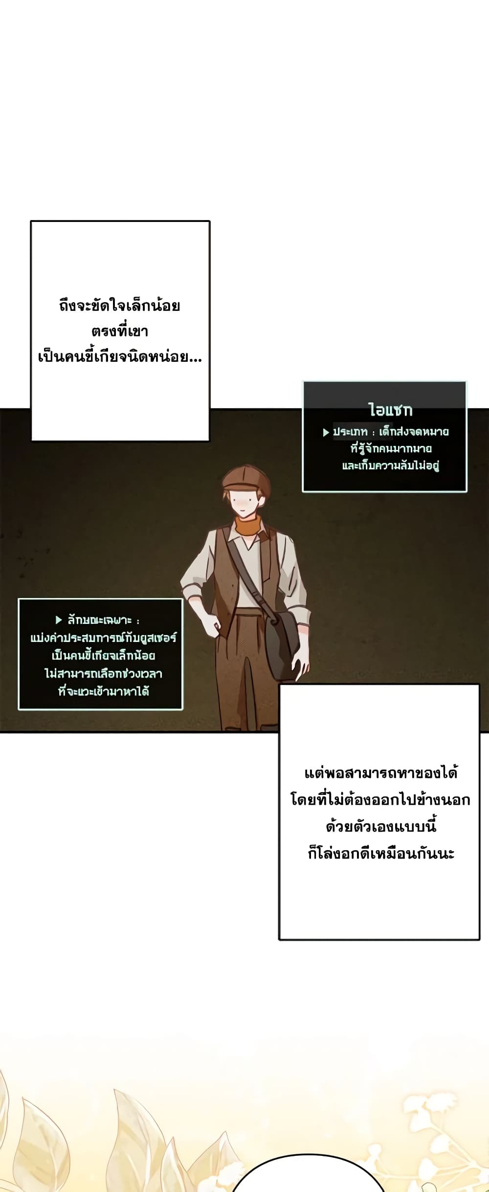 How to Survive as a Maid in a Horror Game page 50