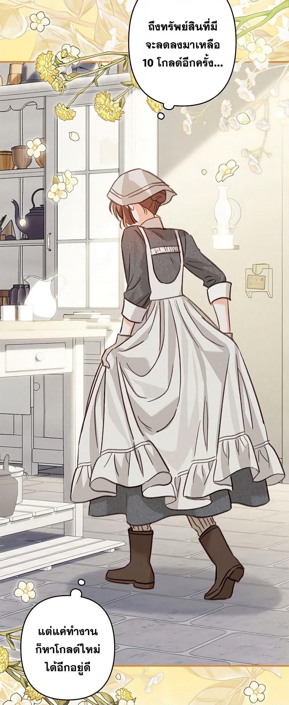 How to Survive as a Maid in a Horror Game page 51