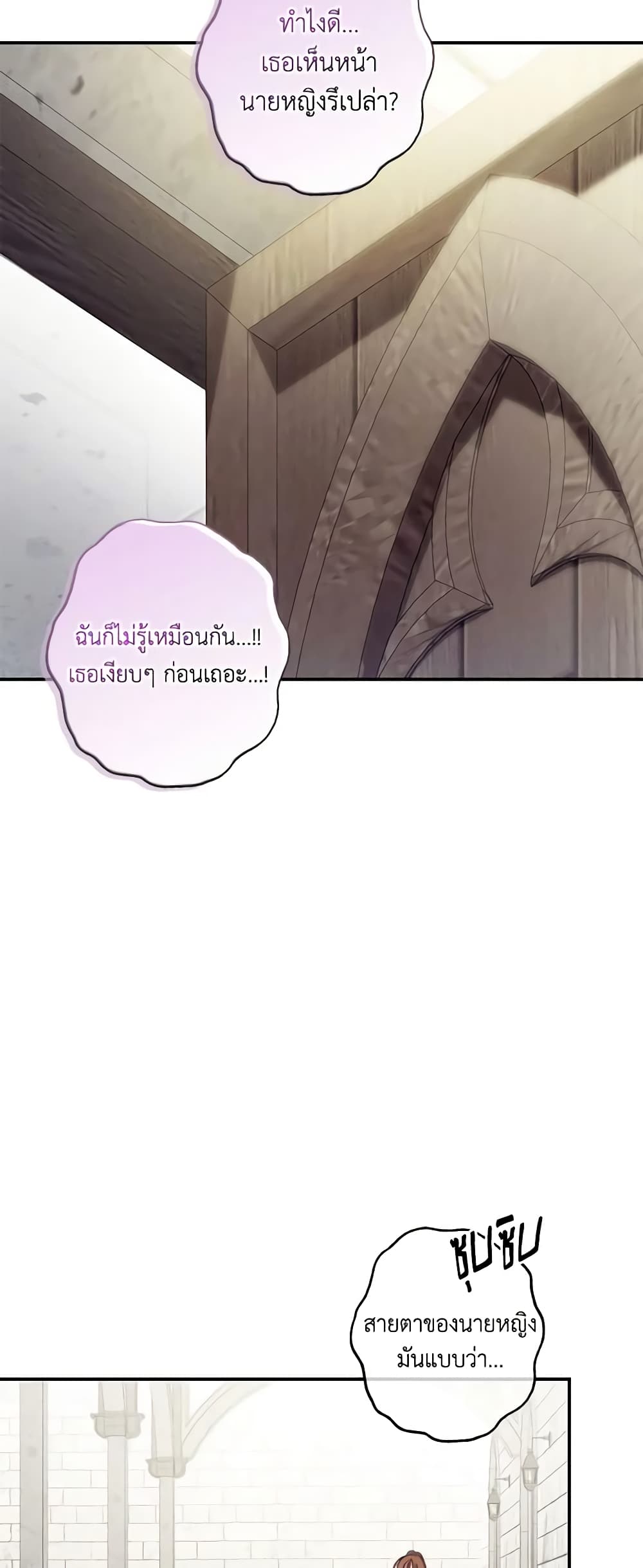 How to Survive as a Maid in a Horror Game page 61