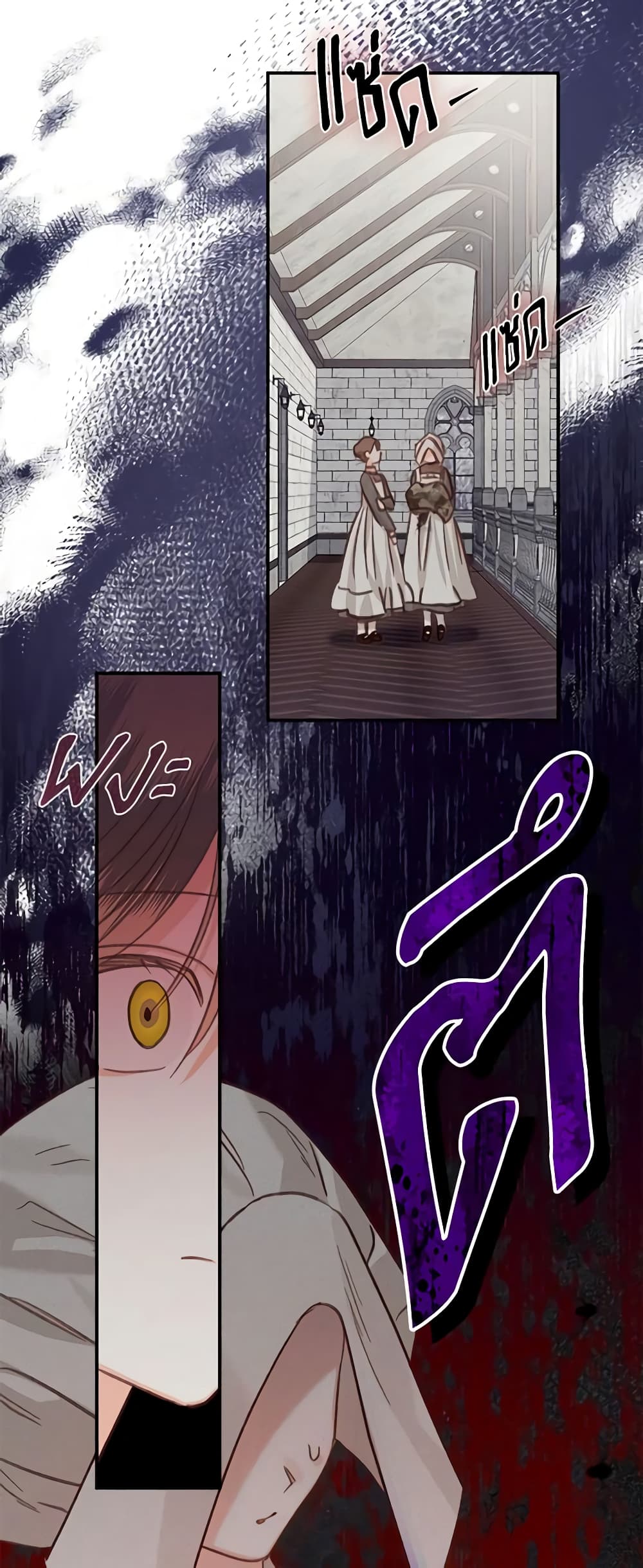 How to Survive as a Maid in a Horror Game page 63